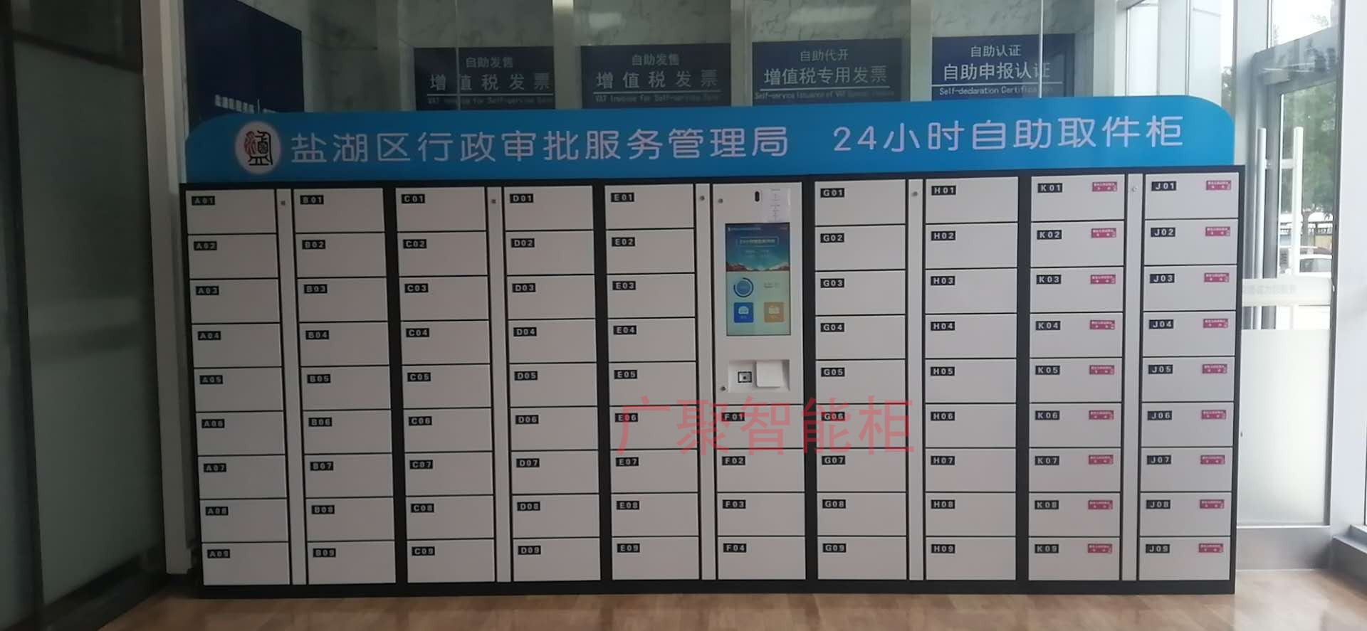 運(yùn)城政務(wù)大廳智能文件交換柜