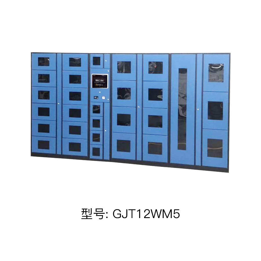 箱格式智能工具管理柜