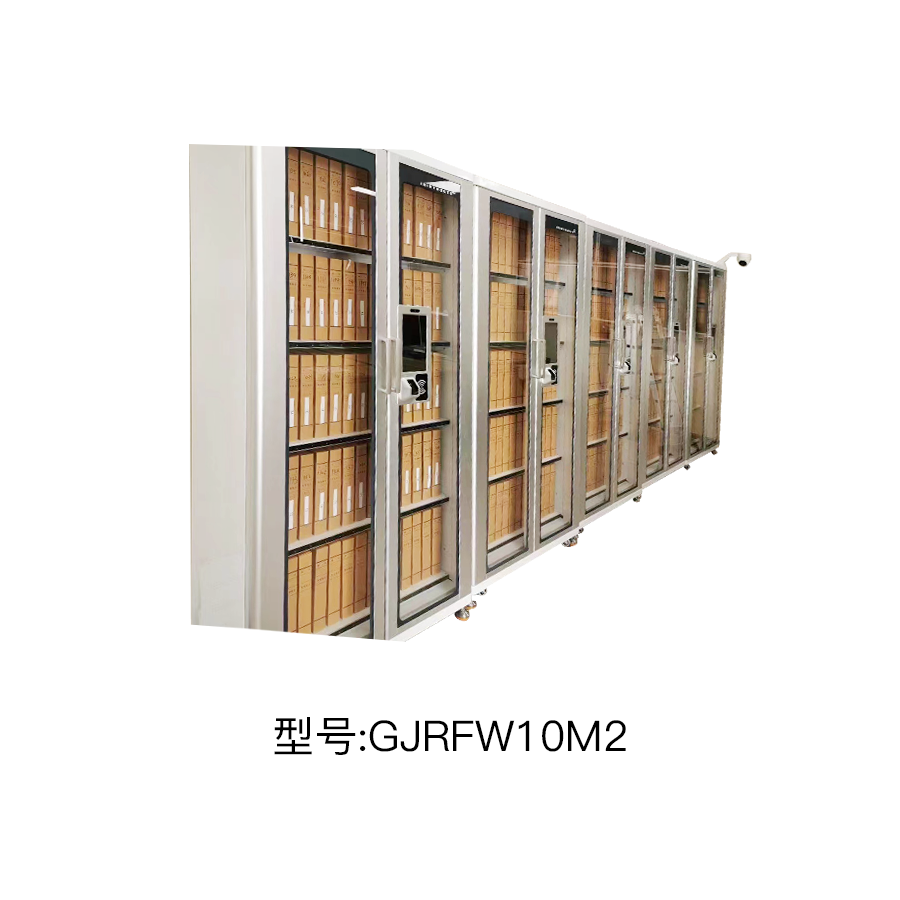RFID智能檔案柜