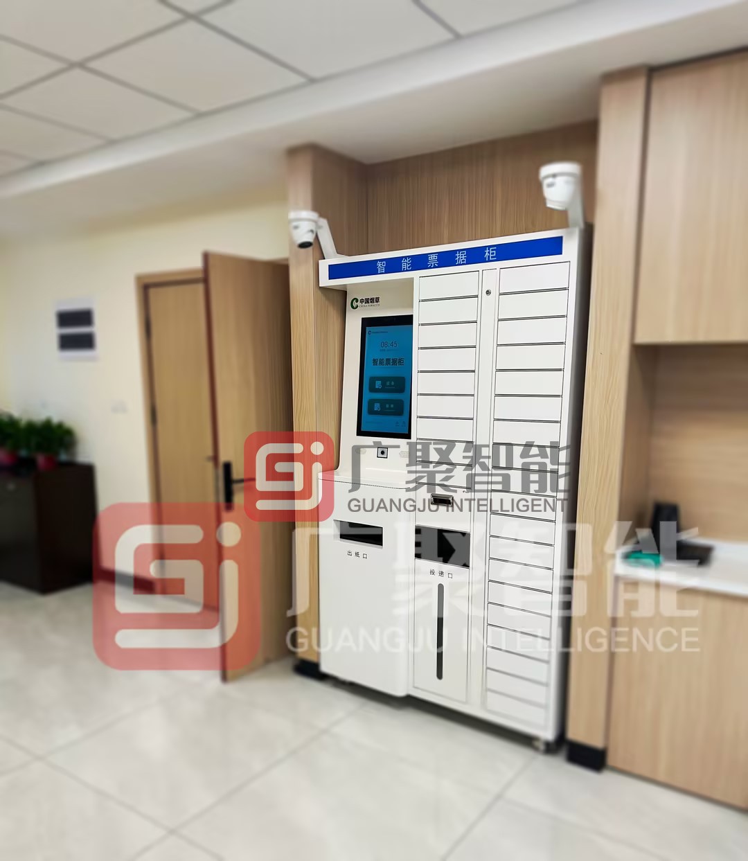 中國煙草局財務智能票據柜