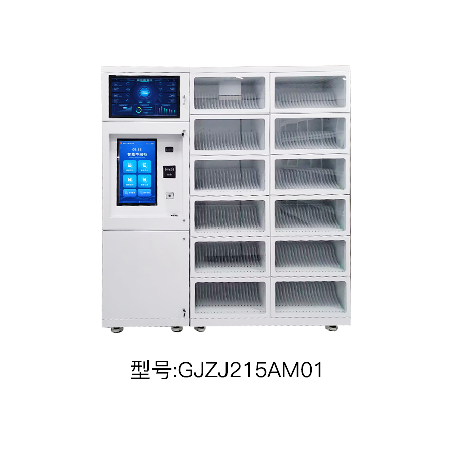 法院智能中間柜