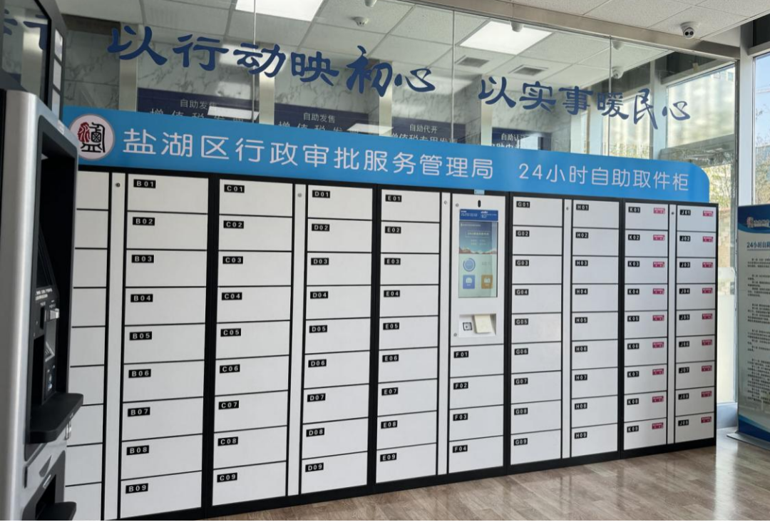 “像取快遞一樣方便！” 鹽湖24小時自助取件柜服務效能持續提升