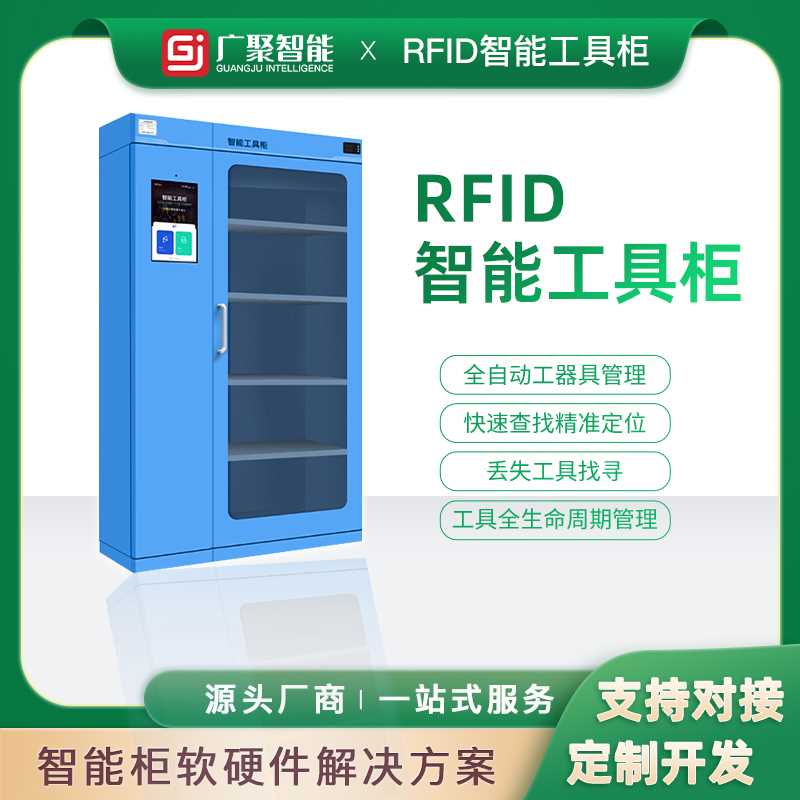 rfid智能工具柜：秒級盤點，精準追蹤，告別丟失
