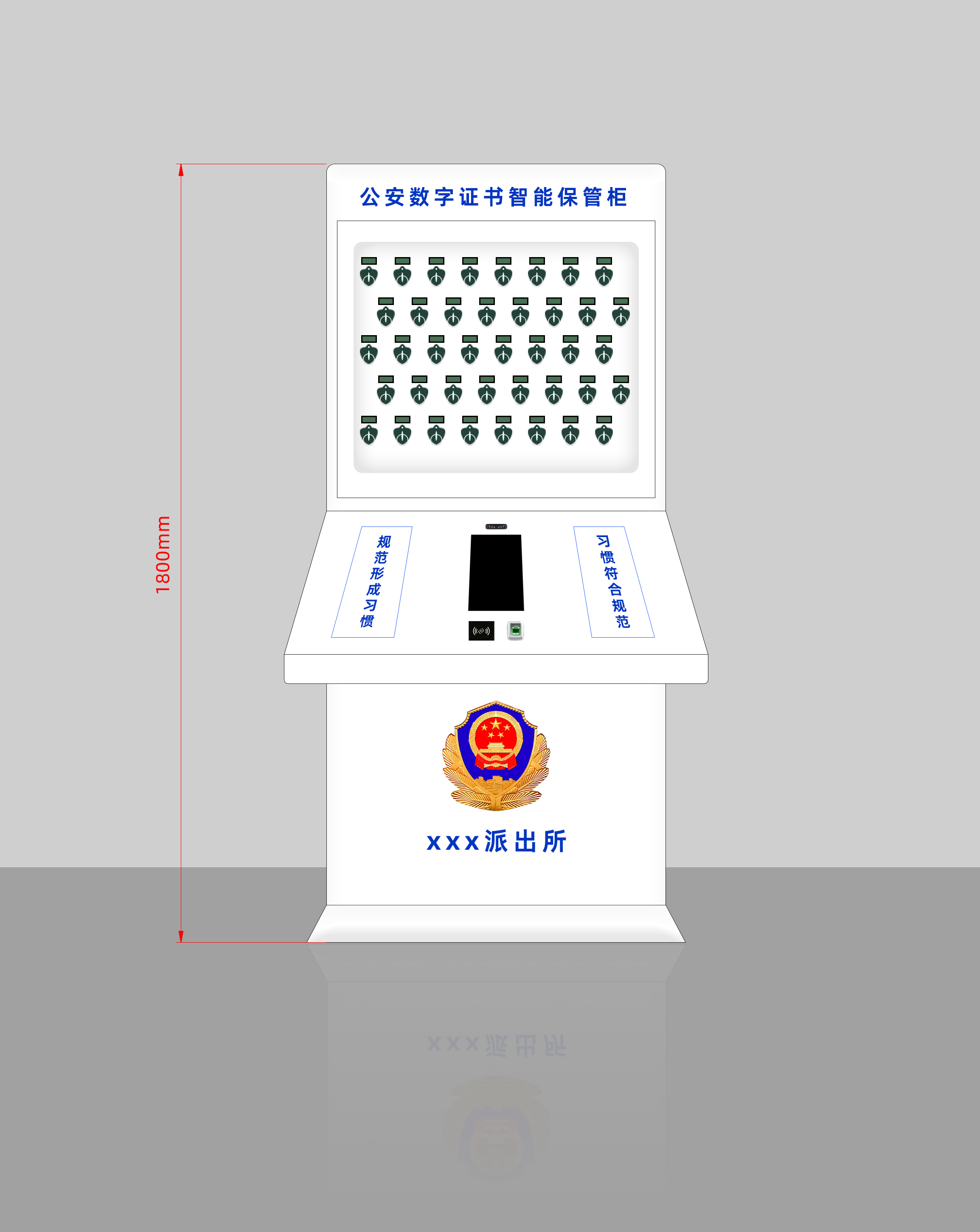 公安數(shù)字證書管理柜系統(tǒng)