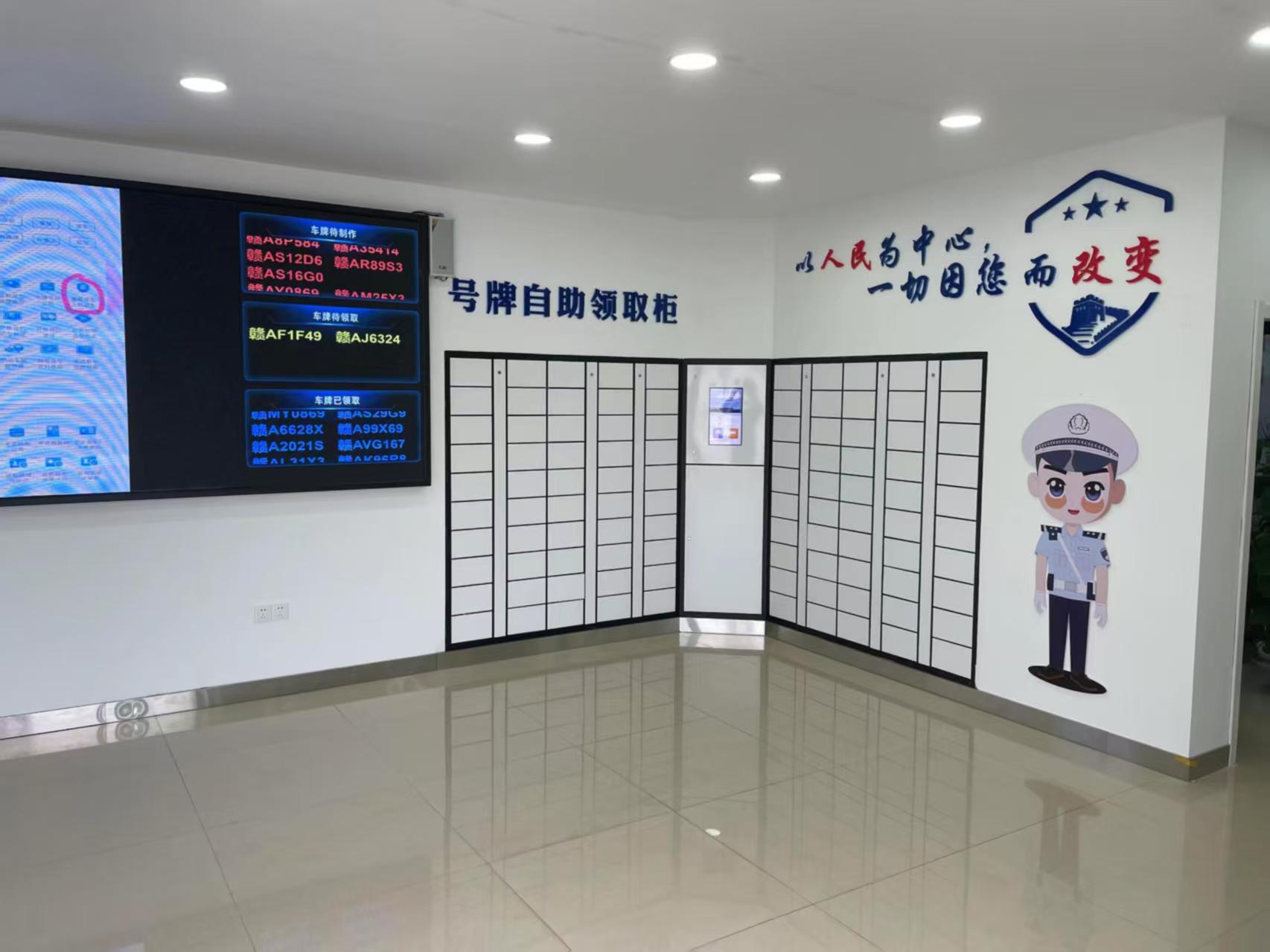 智能存取車牌柜